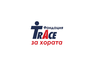 Трейс за хората