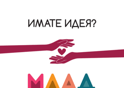 Стартира конкурсът „Млад Благотворител“