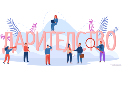 Вие питате, ние отговаряме#8: Как намирам доброволци в подкрепа на каузата си?