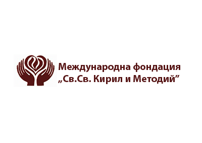 Фондация „Св.Св. Кирил и Методий“