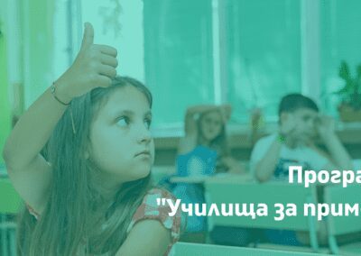 Метро България дарява на „Училища за пример“