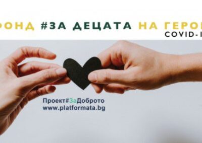 254 стипендии предостави фонд „За децата на герои“ през 2021 г.