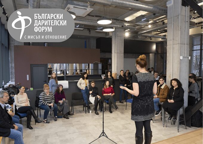 Първа годишна среща на членовете на БДФ