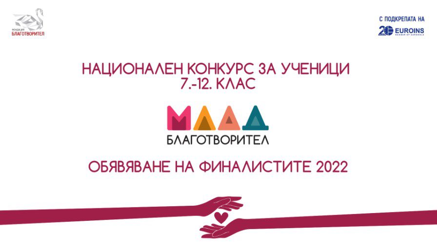 Екранна-снимка-2022-02-24-113721