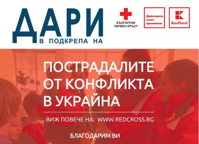 Екранна снимка 2022-03-23 163410