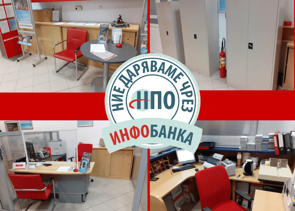 УниКредит разширява партньорството си с НПО Инфобанка