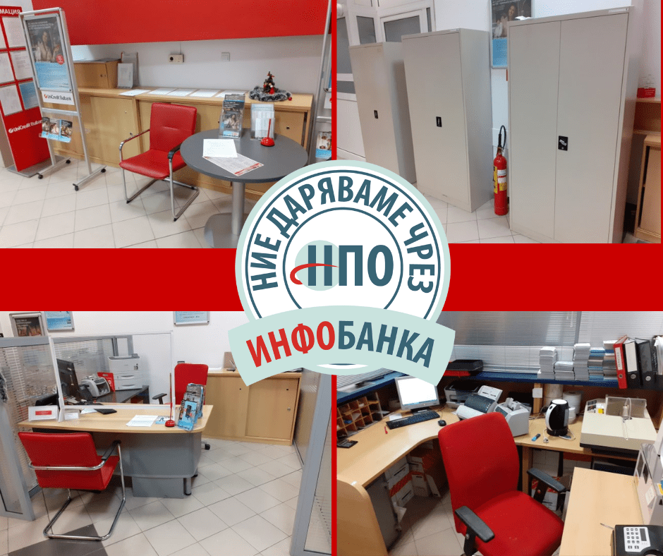 дарение мебели уникредит 02.2022