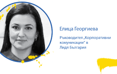 Елица Георгиева, Лидл: Подкрепихме 8 граждански организации, които помагат на терен