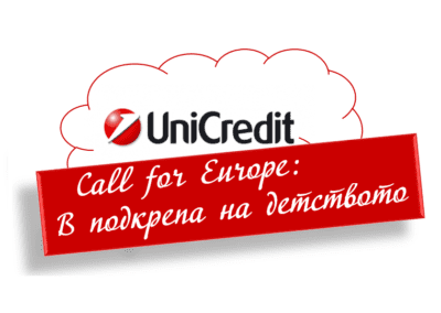 УниКредит ще подкрепи 4 каузи с 40 000 евро