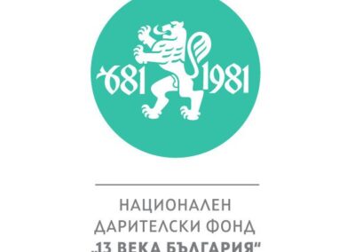 Фонд „13 века България“ с конкурс за български писатели зад граница