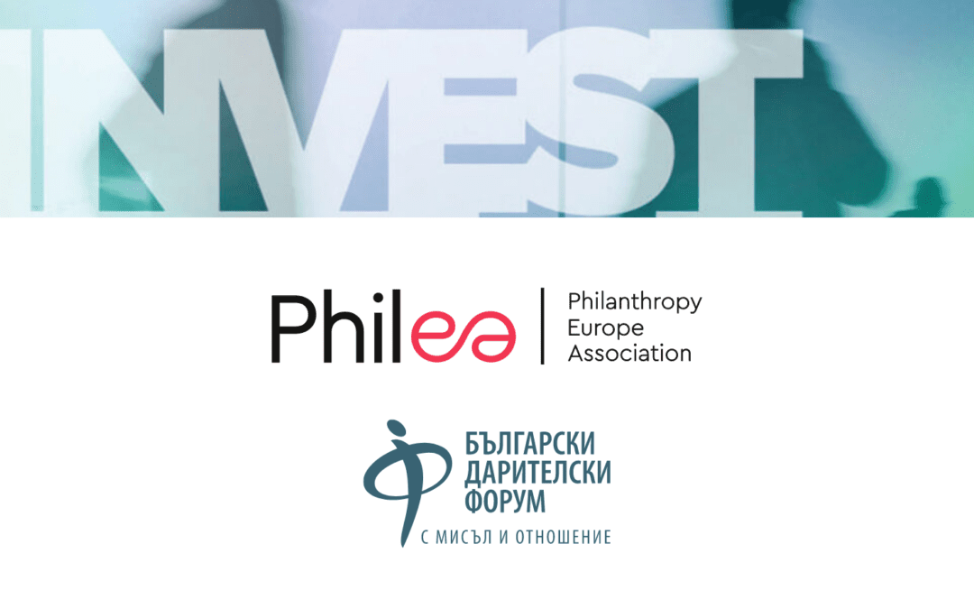 InvestEU: Нови инструменти за колаборация между ЕС и дарителите