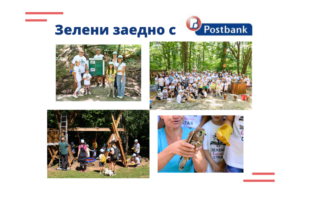 Пощенска банка се включи в проекта „Зелена класна стая“