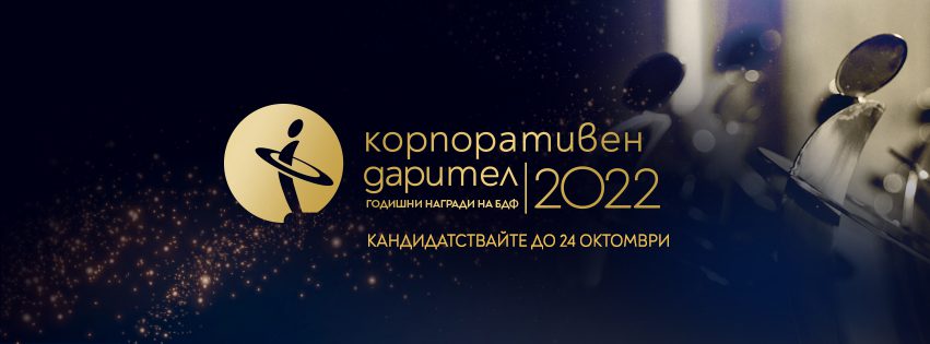 BDF_Awards_coverphoto_by_24.10