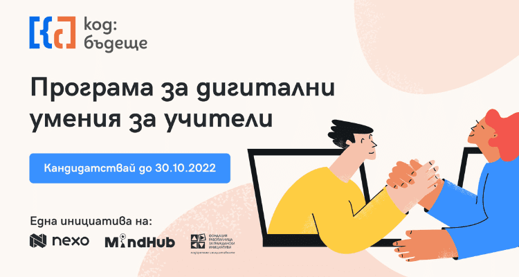 Codefuture FRGI