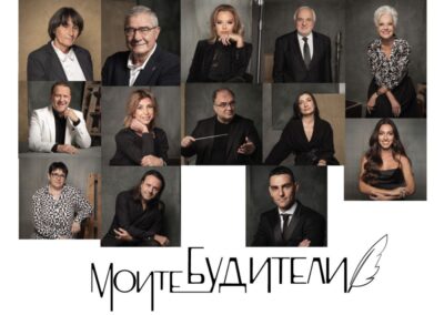 ФАНТАСТИКО отбелязва 1 ноември с инициативата „Моите будители“