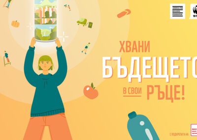 Kaufland и WWF продължават партньорството си по програмата Panda Labs