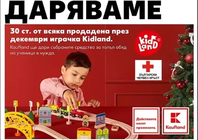 Kaufland дарява 20 000 лева за топъл обяд на ученици в нужда
