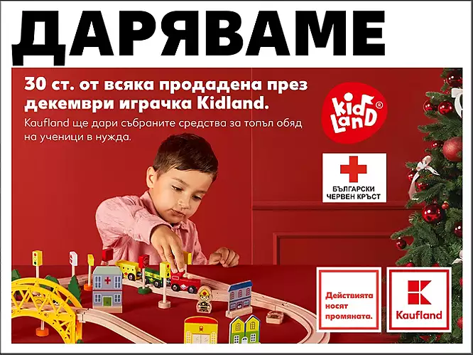 Kaufland-dariava Kaufland-dariava