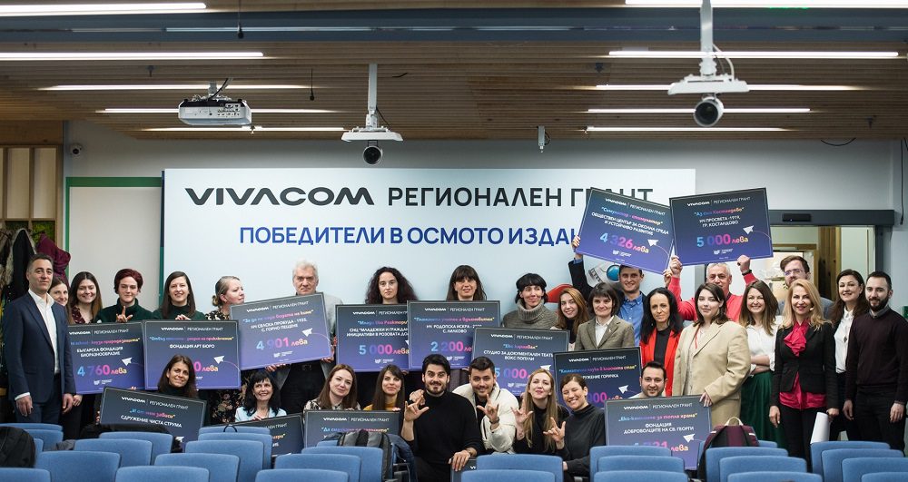 vivacom regionalen grant