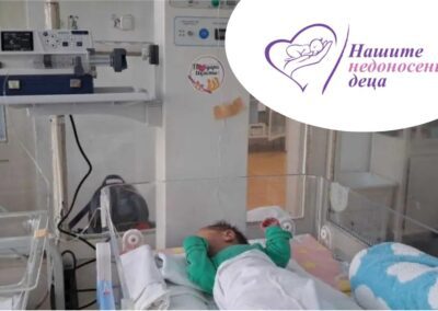 Нови перфузори за недоносените бебета в Хасково