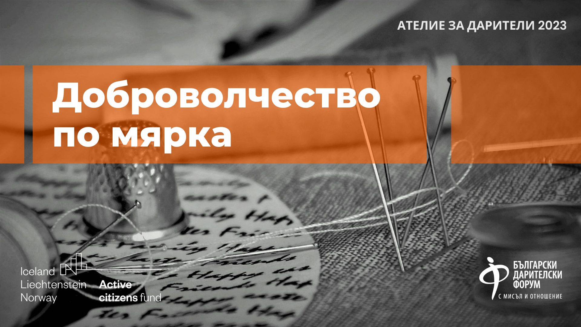 за новина