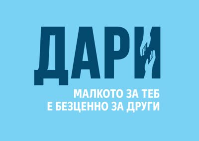 Kaufland и DMS със съвместна кампания за Великден