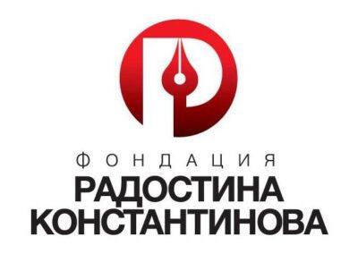 Наградите „Радостина Константинова“ са отворени за номинации