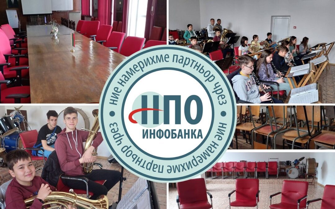 НПО Инфобанка среща дарители и каузи