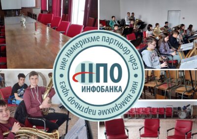 НПО Инфобанка среща дарители и каузи