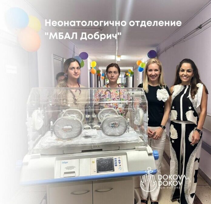 Фондация “Докова и Доков за бъдеще” дари апаратура на неонатологията в Добрич