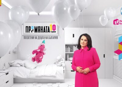 Шест организации са на финала на ПРОМЯНАТА