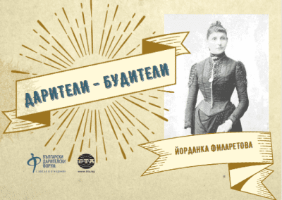 Дарители – Будители: Историята на Йорданка Филаретова, една от най-големите дарителки след Освобождението