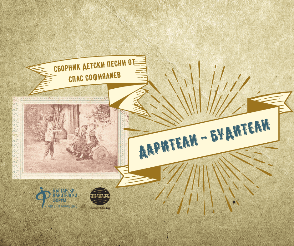 8 BDF Dariteli – Buditeli