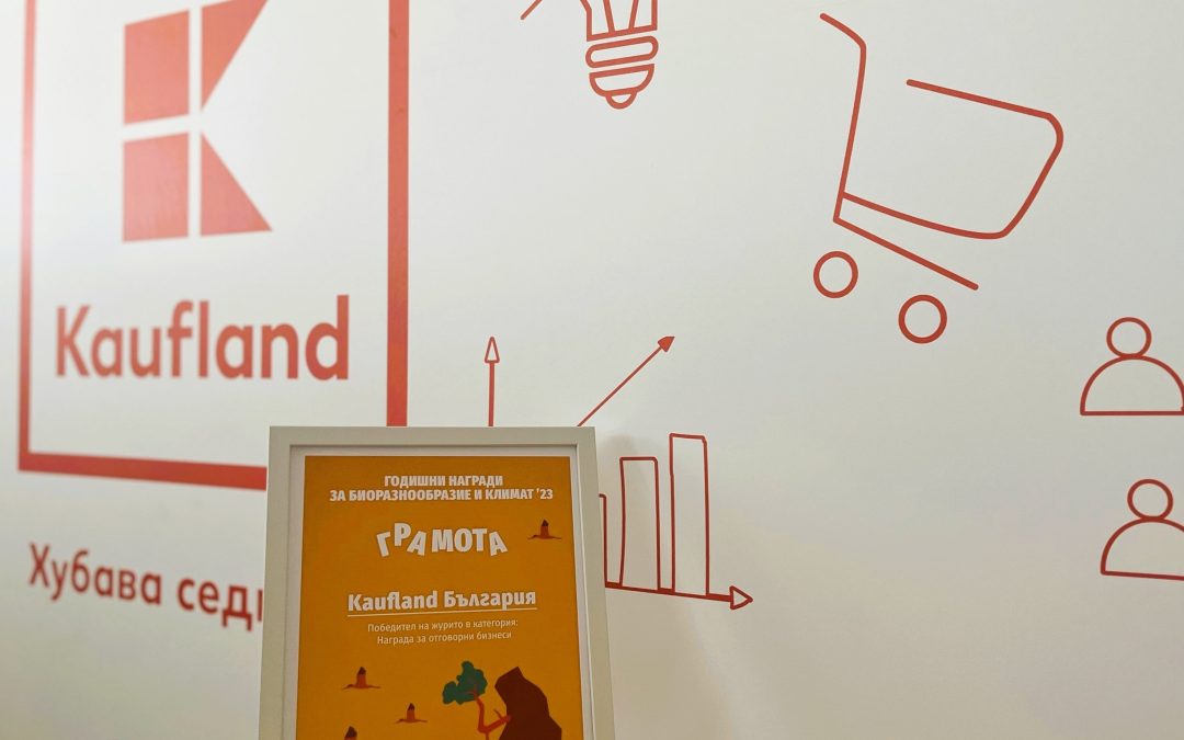 Kaufland с отличие за отговорeн бизнес в Годишните награди за биоразнообразие и климат