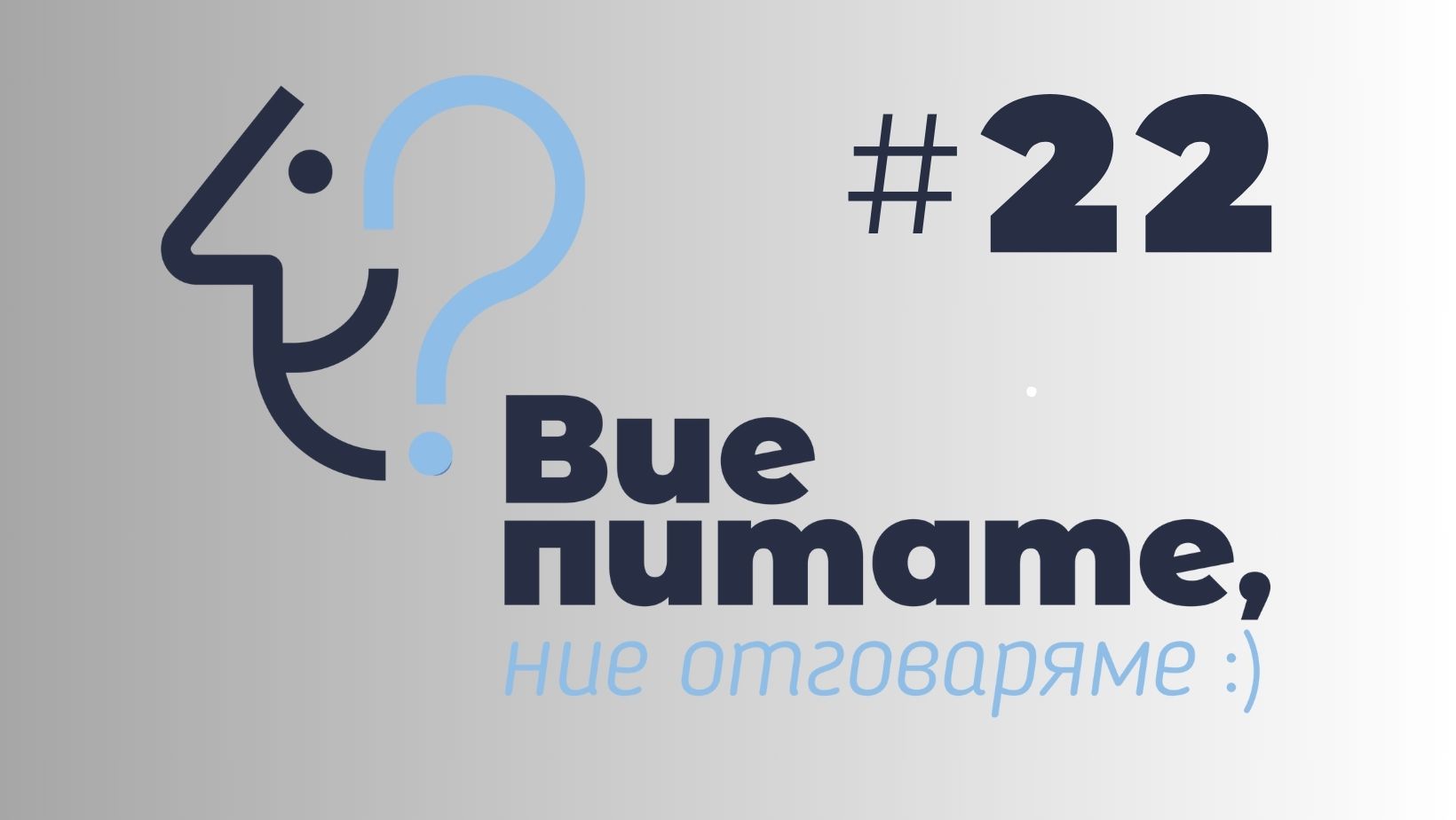 октомври