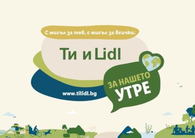 Lidl България спечели престижно отличие в наградите „Бъдещето на европейската търговия”