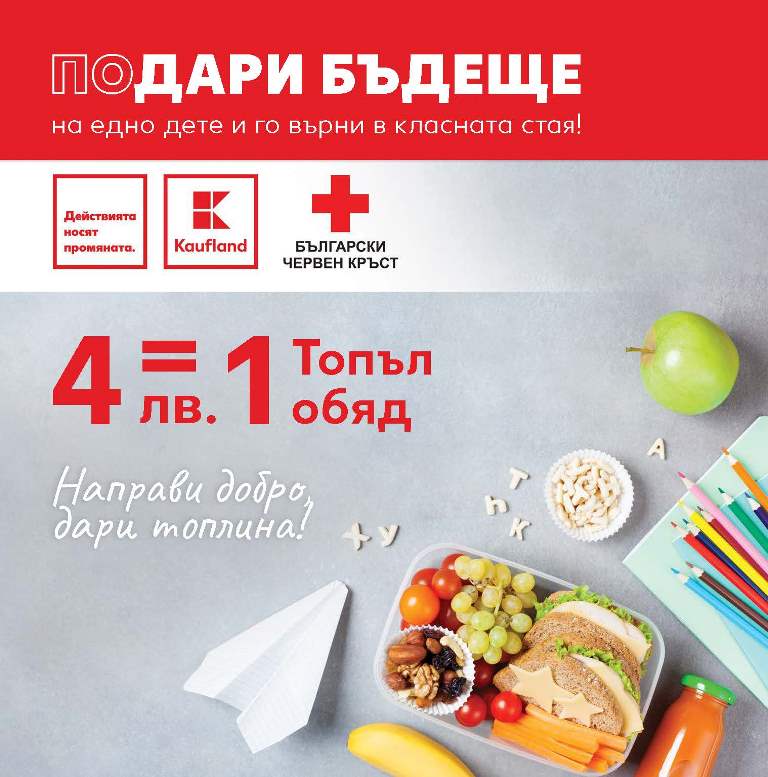 kaufland-topal-obyad-002