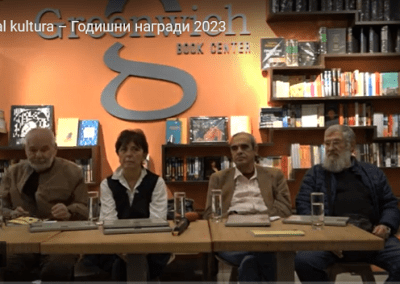 Портал Култура връчи за десети път Годишните награди за литература и хуманитаристика