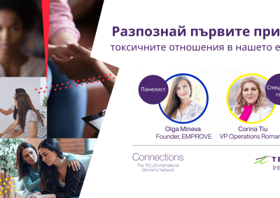 TELUS International Bulgaria и фондация Emprove проведоха дискусия на тема „Разпознай първите признаци“