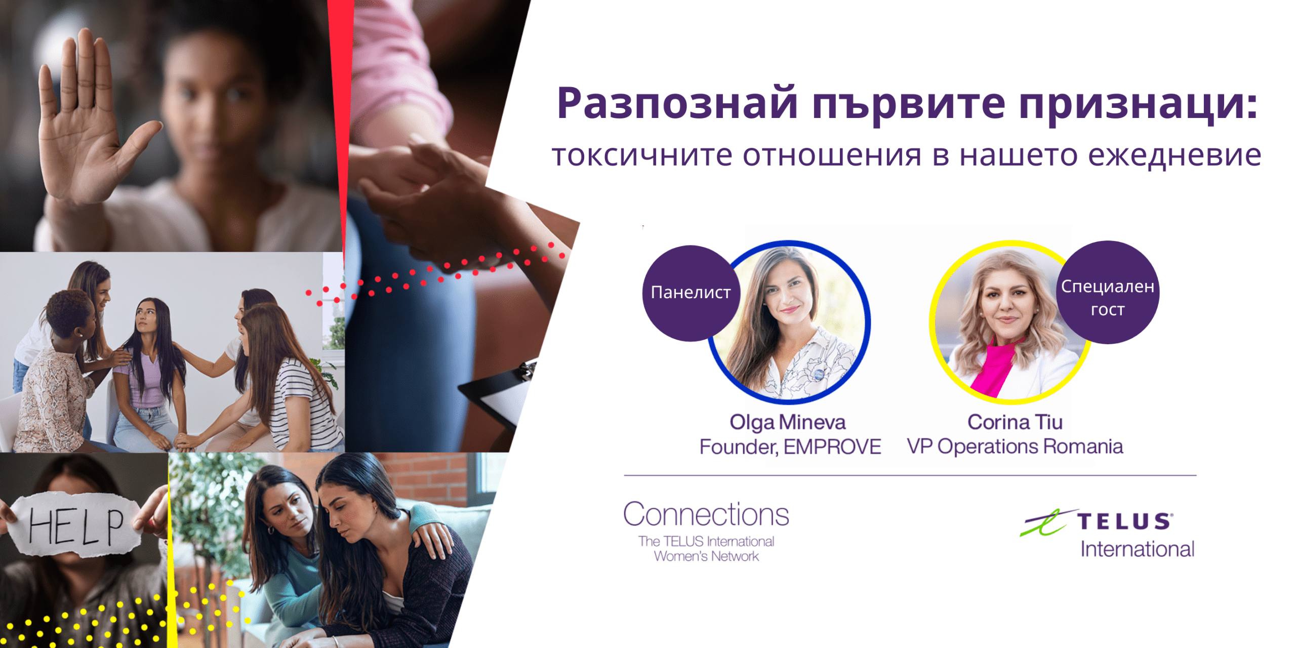 Catch the First Signs_TELUS International Bulgaria BG