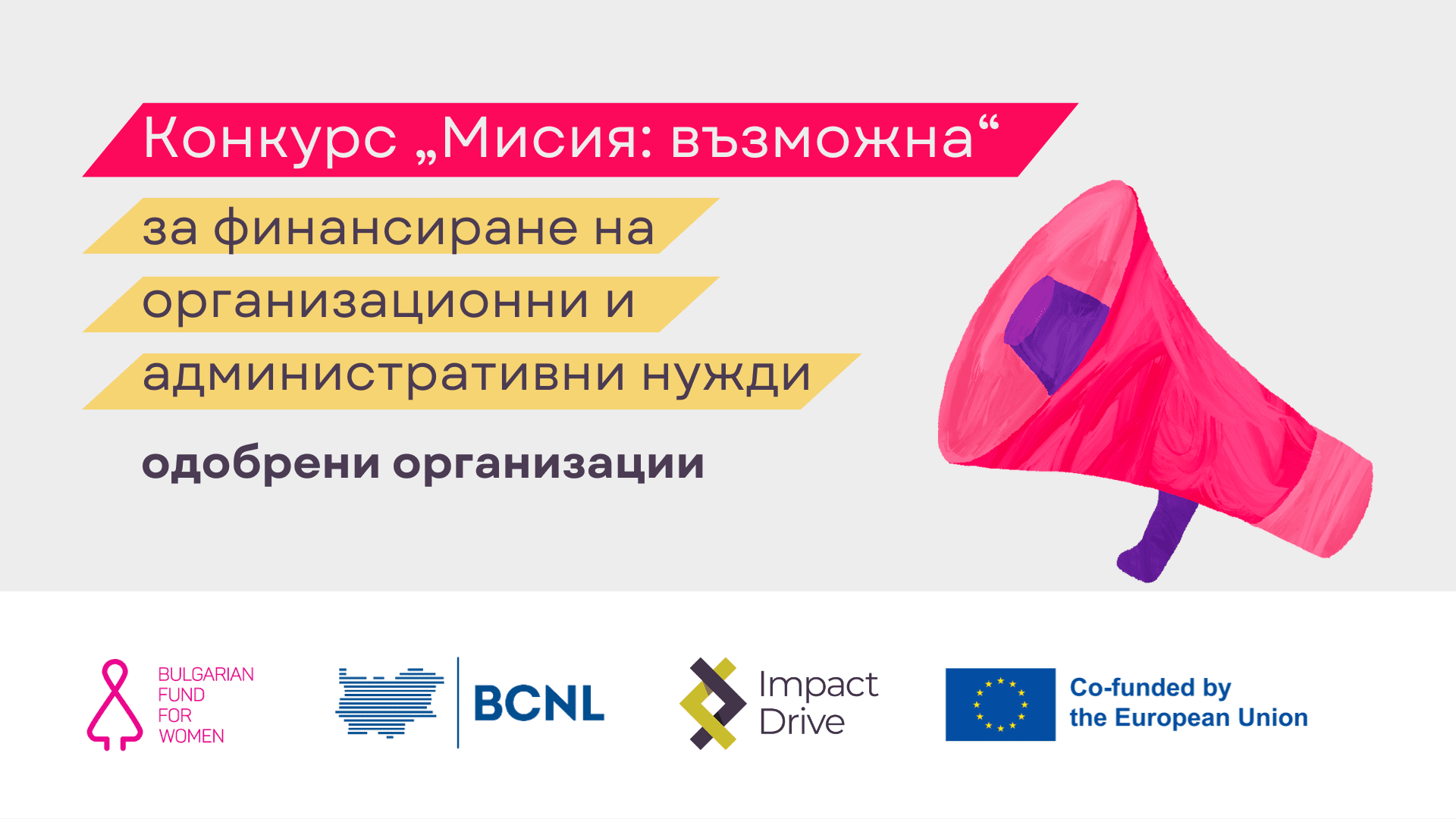 mission-possible-approved-organisations