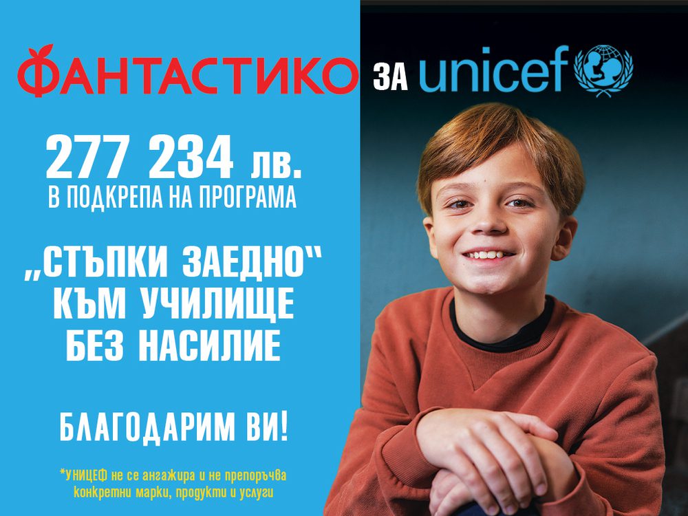 NOVINA_UNICEF