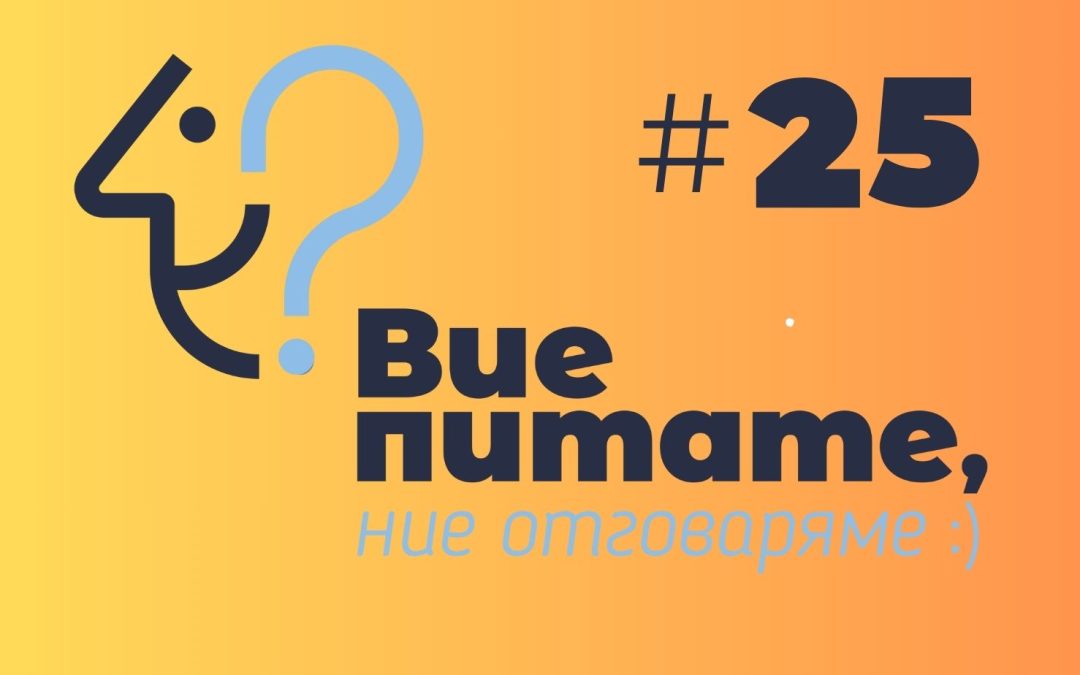 Вие питате, ние отговаряме#25 Може ли ЮЛНЦ да получи обезщетение за неимуществени вреди?