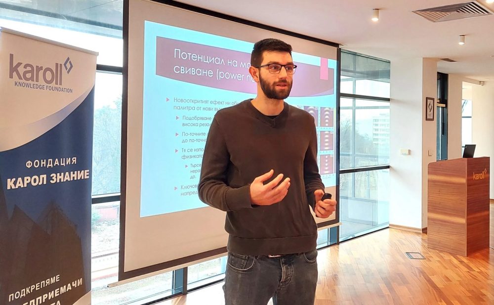 изображение_2024-01-18_165300179 карол знание, докторантска стипендия