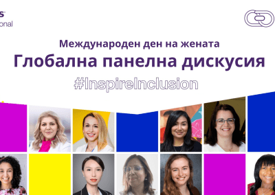 TELUS International Bulgaria отбеляза Денят на жената с глобална панелна дискусия