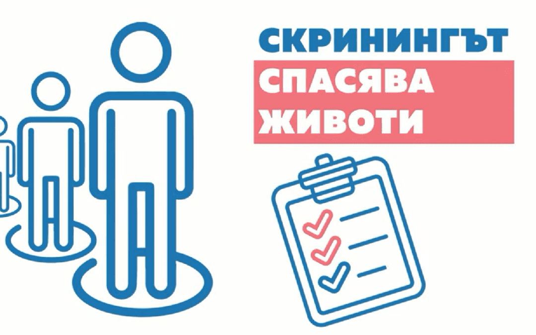 Фондация „Лъчезар Цоцорков“ започва национална скринингова кампания за рак на дебелото черво