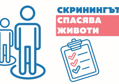 Фондация „Лъчезар Цоцорков“ започва национална скринингова кампания за рак на дебелото черво