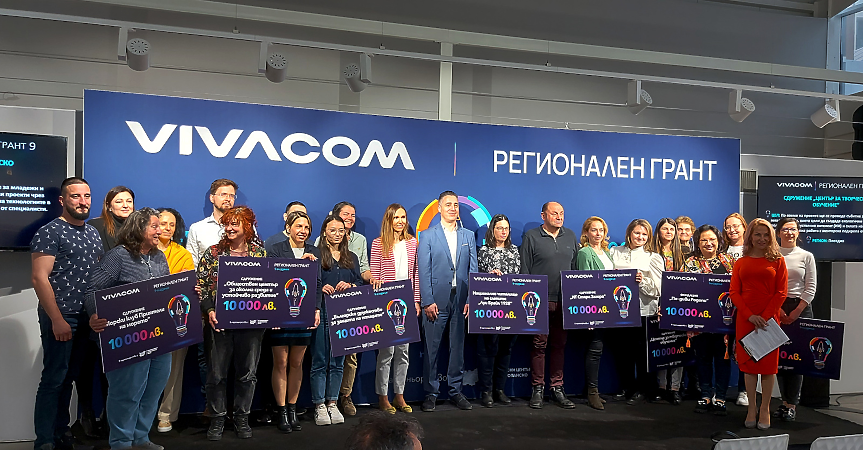 Vivacom Regional Grant