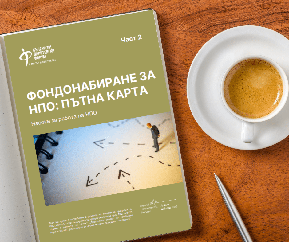 BDF Guidelines Mentorship program_Fundraising 2