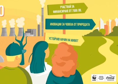 Panda Labs на WWF изследва „Бъдещето на природата“ с подкрепата на Kaufland и „Америка за България“